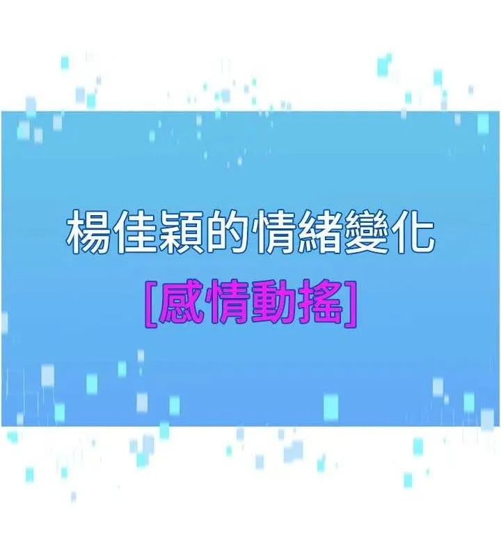 第50话-要不要我帮你「解决」? 37